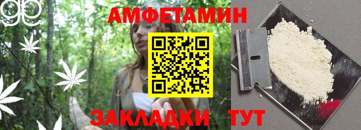 Амфетамин 98% Луга