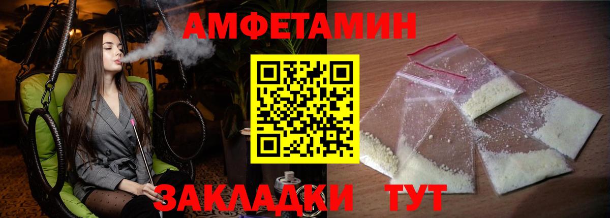 АМФЕТАМИН Луга