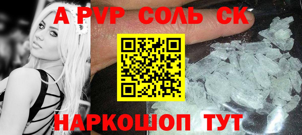 A PVP  A-PVP СК  Вход с VPN  Луга  Alfa_PVP СК КРИС  Альфа ПВП СК 