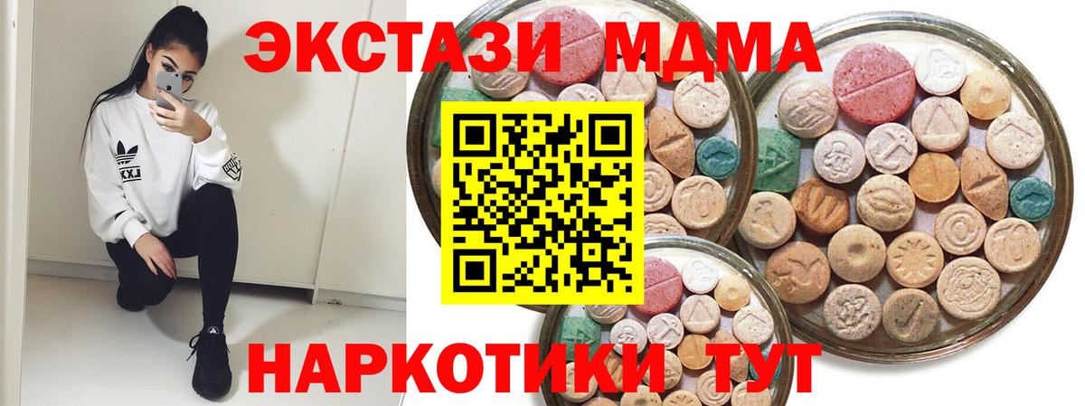 Ecstasy XTC  Вход с VPN  это какой сайт  Луга  omg tor 
