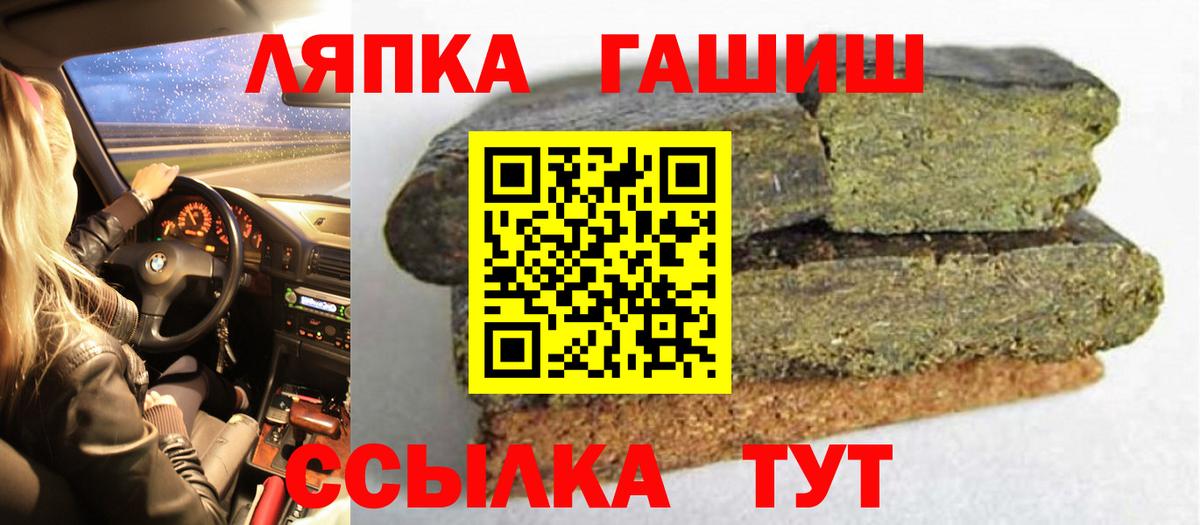 ГАШИШ  Вход с VPN  Луга  Гашиш Cannabis 
