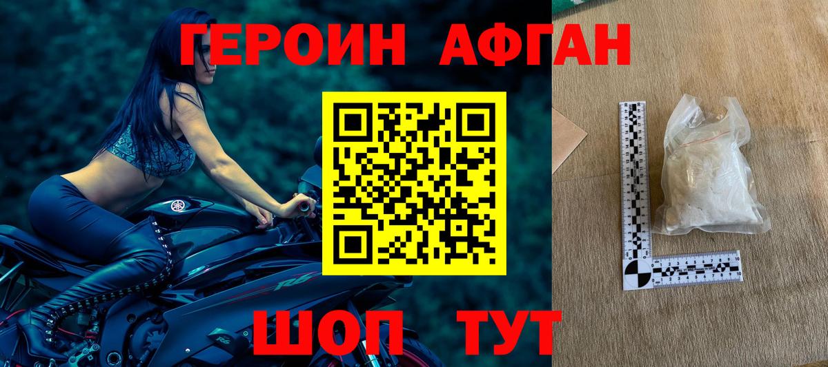 ГЕРОИН VHQ  Вход с VPN  Луга 