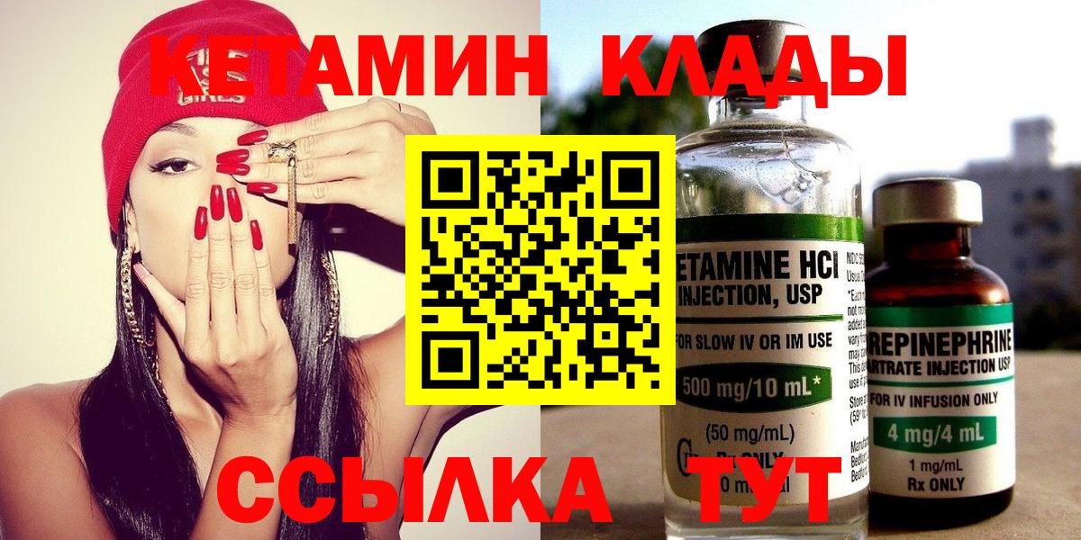 нарко площадка наркотические препараты  Кетамин ketamine  Луга  Вход с VPN  КЕТАМИН ketamine 