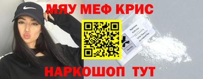 мескалин Камышлов