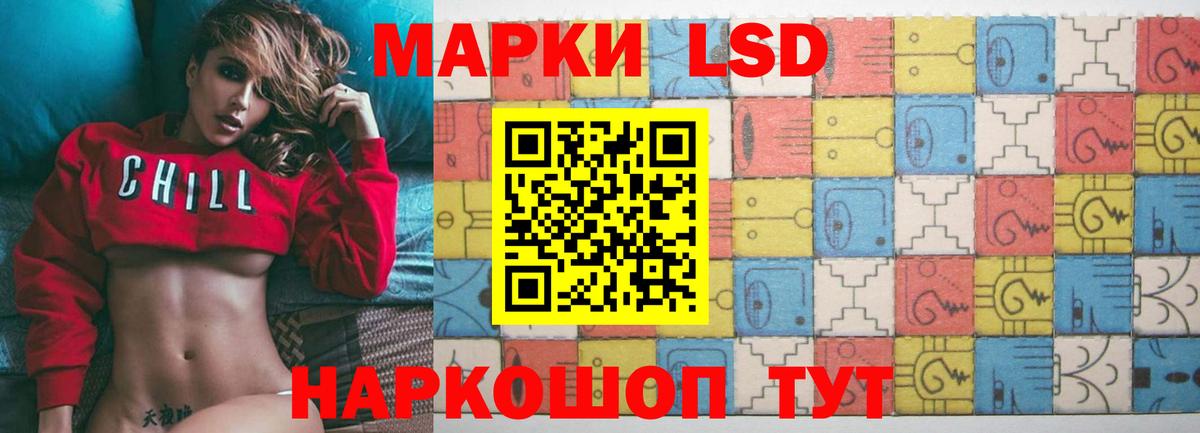 ЛСД экстази кислота Луга