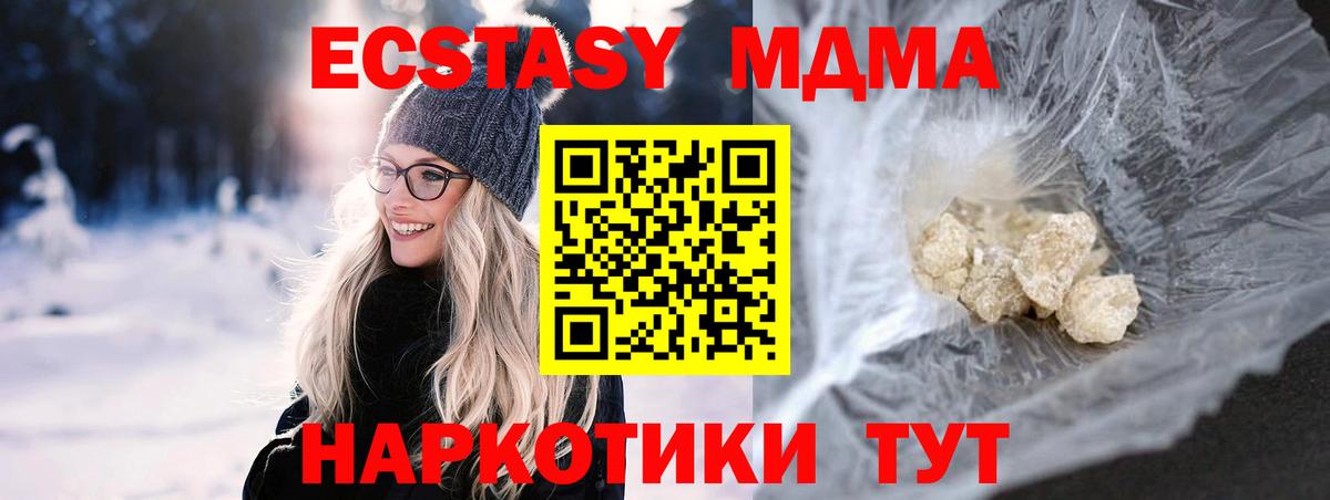 MDMA кристаллы Луга