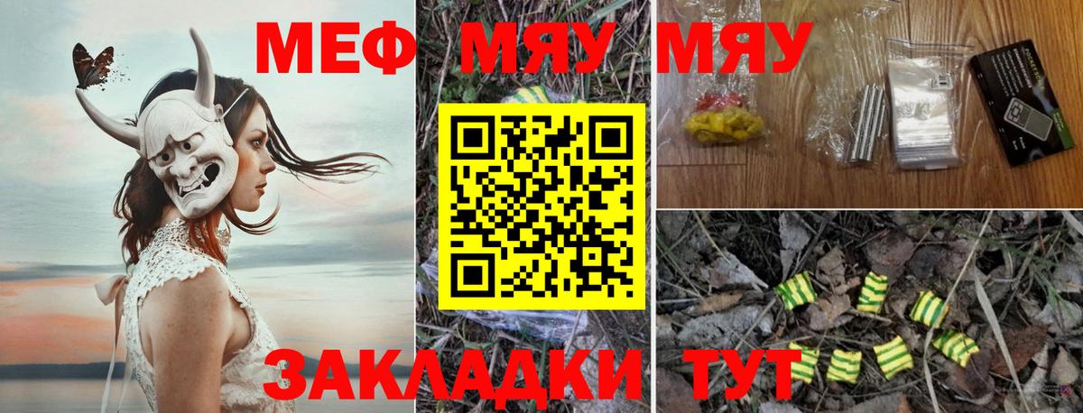 Мефедрон мяу мяу  Мефедрон  Меф VHQ  Луга  Мефедрон  Вход с VPN 