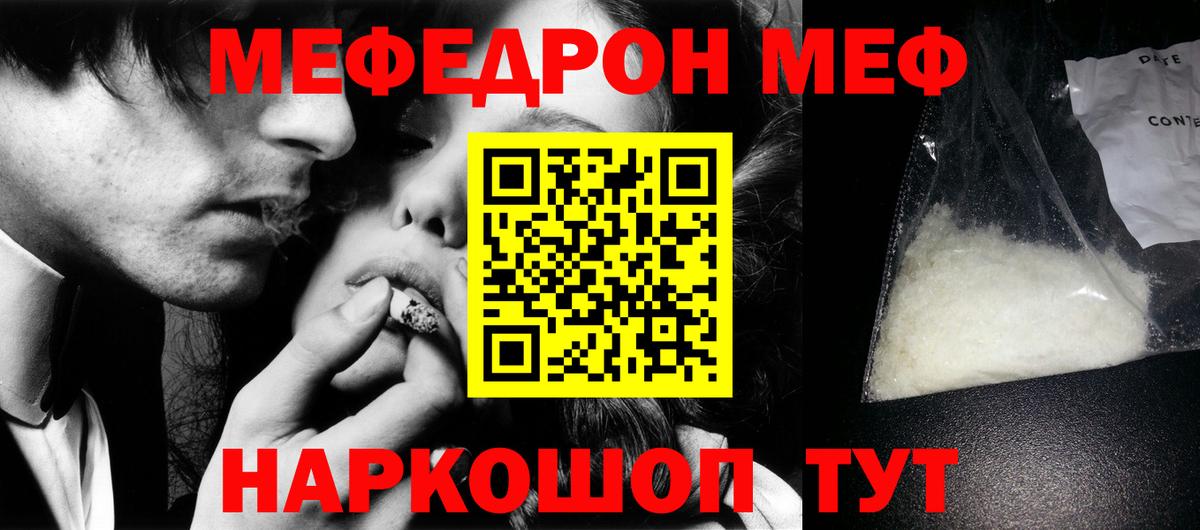 МЕФ кристаллы Луга