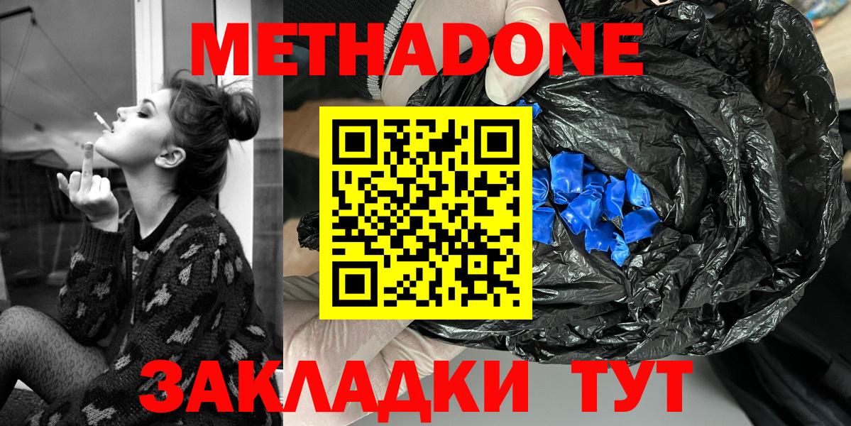 МЕТАДОН VHQ  МЕТАДОН methadone  OMG   Вход с VPN  Луга 