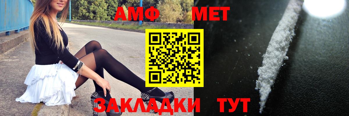 МЕТАМФЕТАМИН кристалл Луга