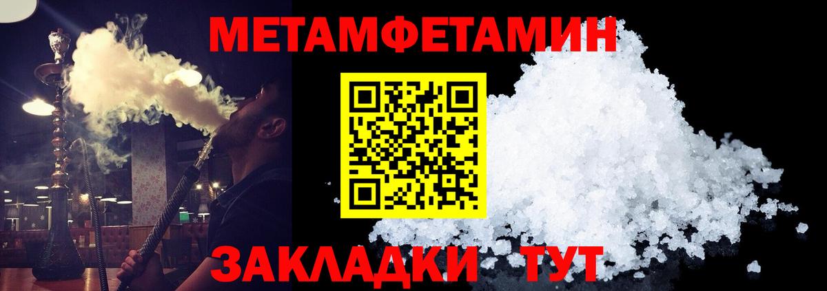 МЕТАМФЕТАМИН витя  Вход с VPN  Луга 