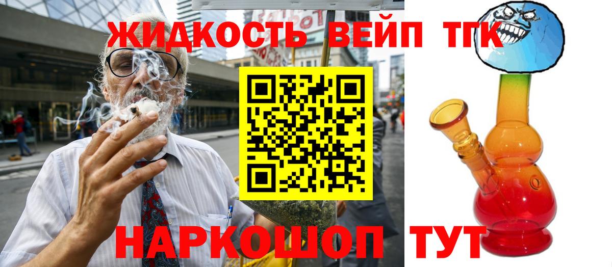 Луга  ТГК концентрат  Вход с VPN  ТГК вейп 
