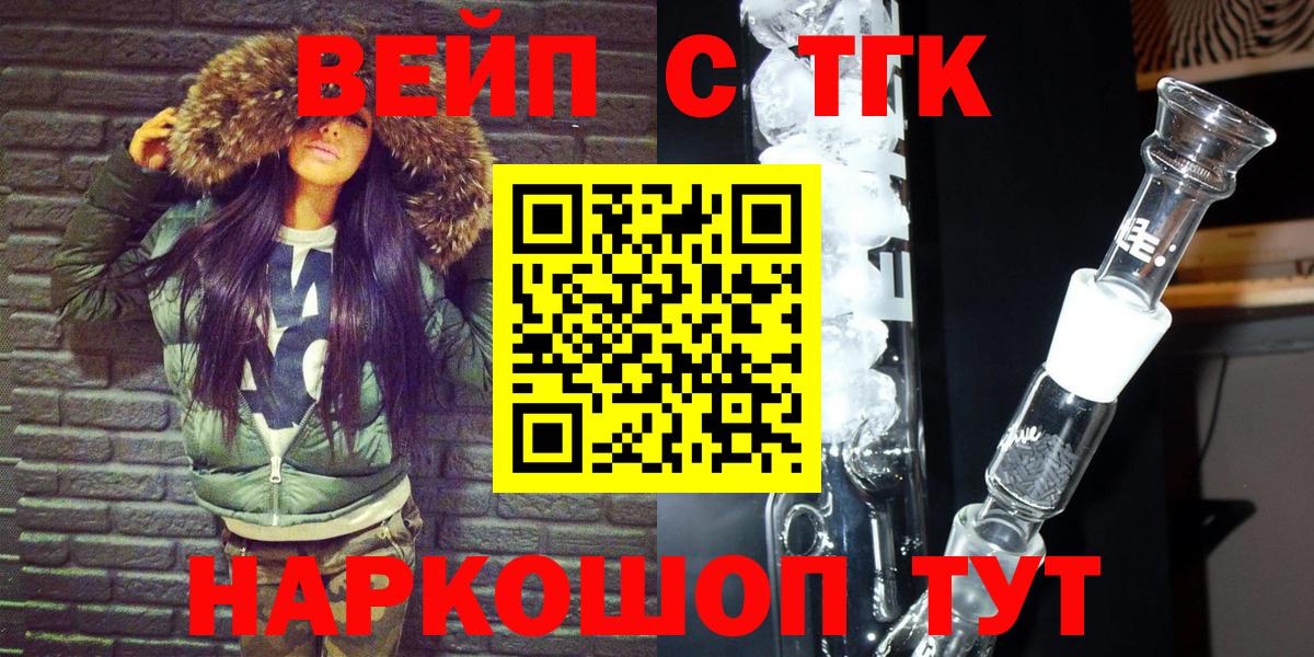 ТГК жижа Луга
